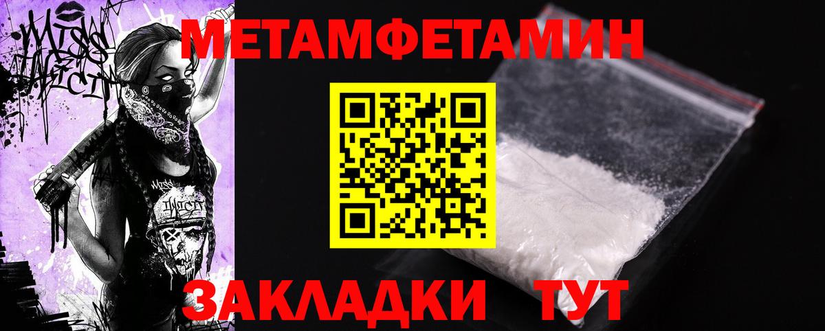Амфетамин Premium Тайшет