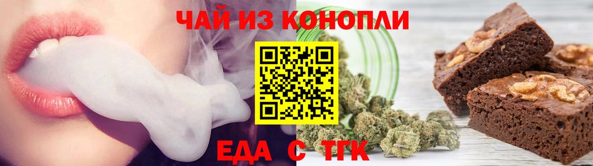 Тайшет  Canna-Cookies марихуана  Вход с VPN 