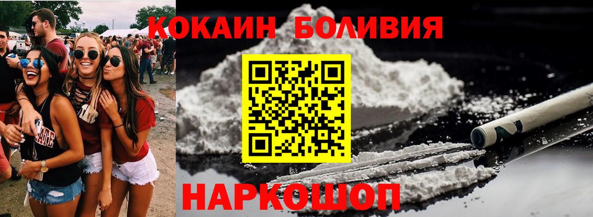 Cocaine Эквадор Тайшет