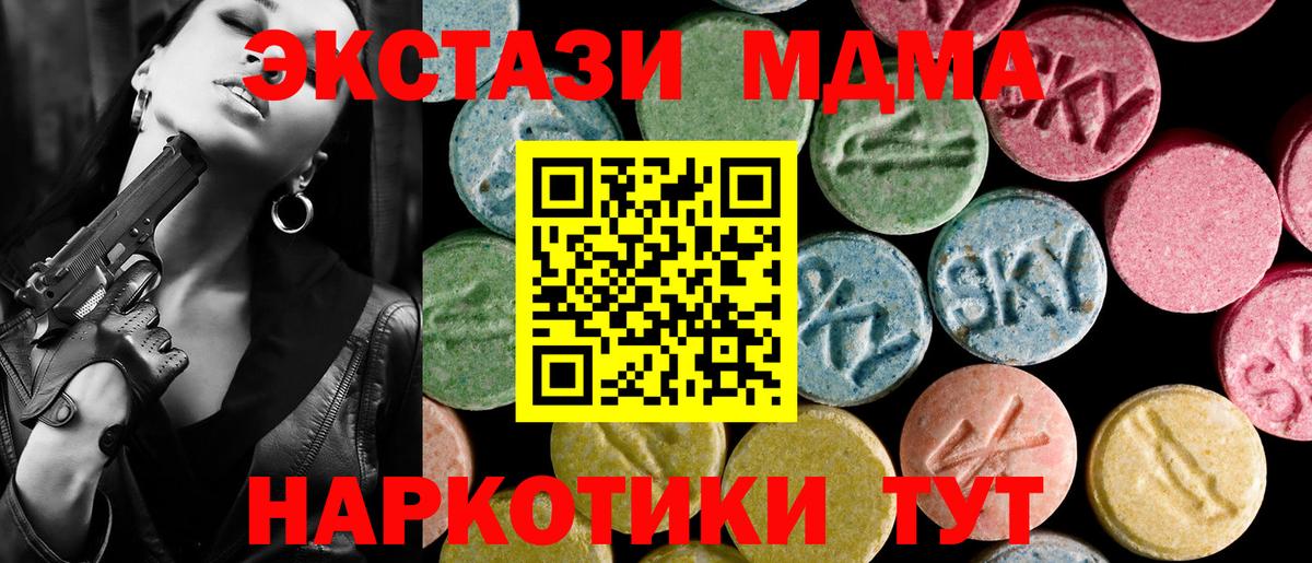 Ecstasy XTC  Вход с VPN  Экстази ешки  Тайшет 