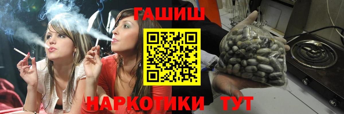 Тайшет  ГАШ 40% ТГК  ГАШИШ Изолятор  ГАШ  Вход с VPN 