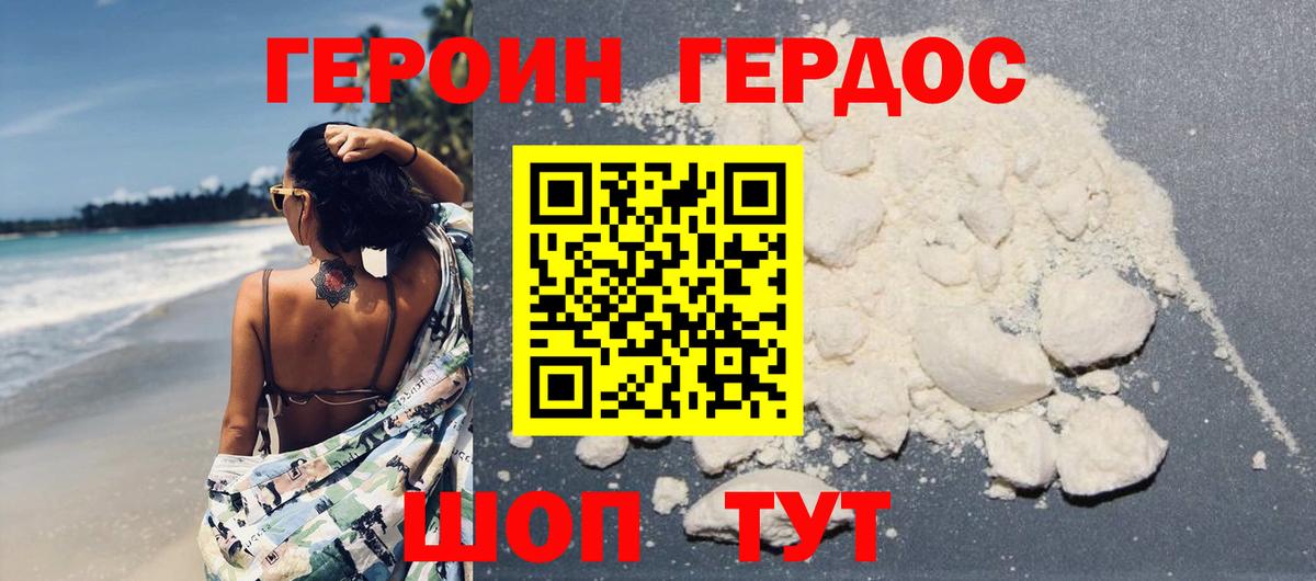 Тайшет  ГЕРОИН герыч  Вход с VPN 