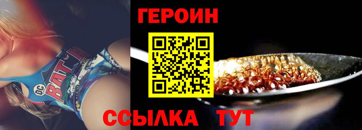 Героин гречка Тайшет