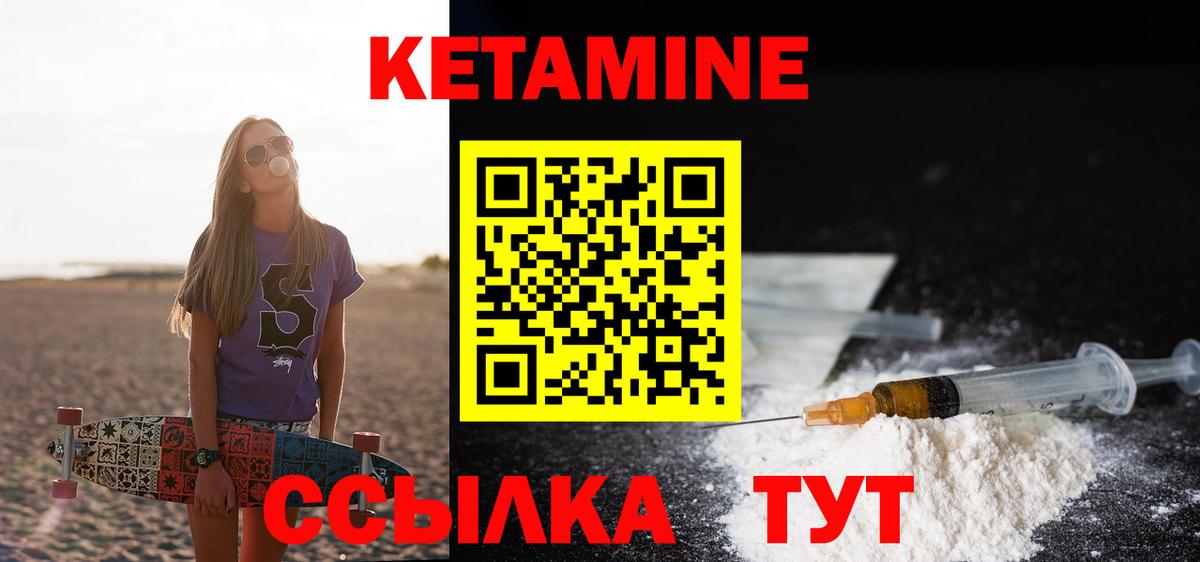 Тайшет  КЕТАМИН ketamine  Вход с VPN 