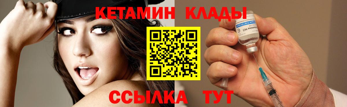 КЕТАМИН ketamine Тайшет