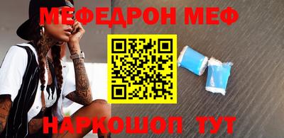 мефедрон Новозыбков