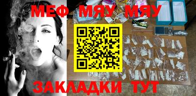 мефедрон Новозыбков