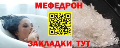 мефедрон Новозыбков