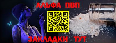 альфа пвп VHQ Обь