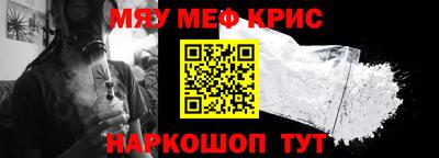 мефедрон Новозыбков