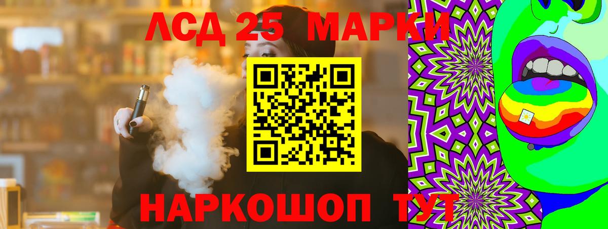 Лсд 25 экстази ecstasy Тайшет