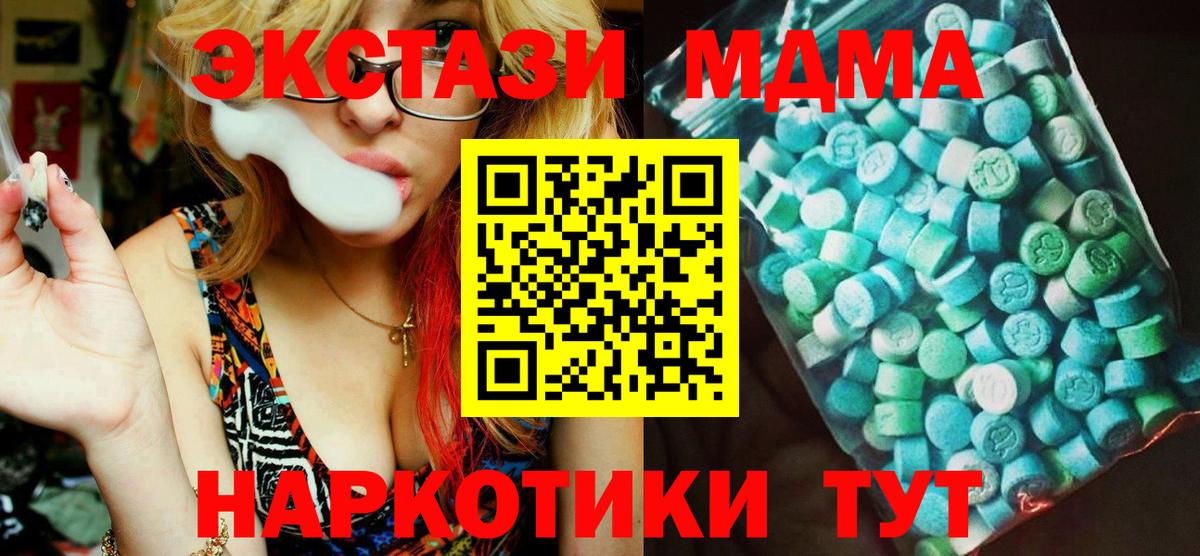 Тайшет  MDMA молли  MDMA  МДМА кристаллы  Вход с VPN 
