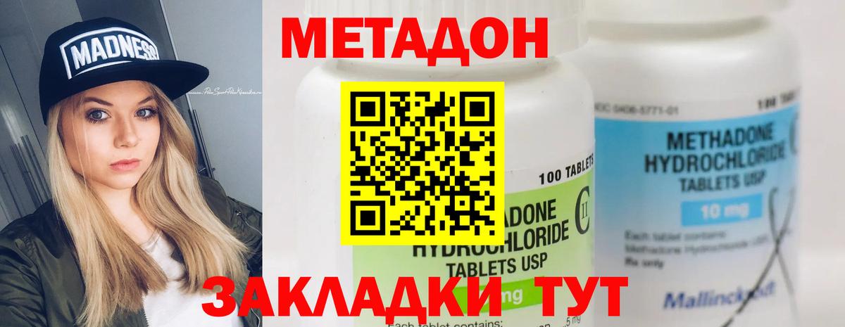 Метадон кристалл  Вход с VPN  МЕТАДОН белоснежный  Тайшет 