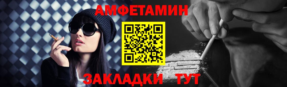 Метамфетамин пудра Тайшет