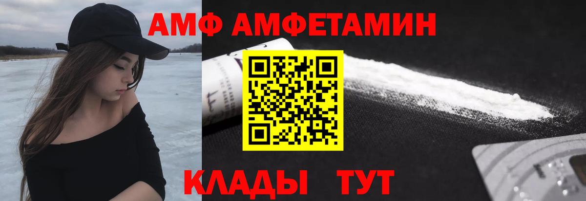 МЕТАМФЕТАМИН винт  Вход с VPN  Тайшет 