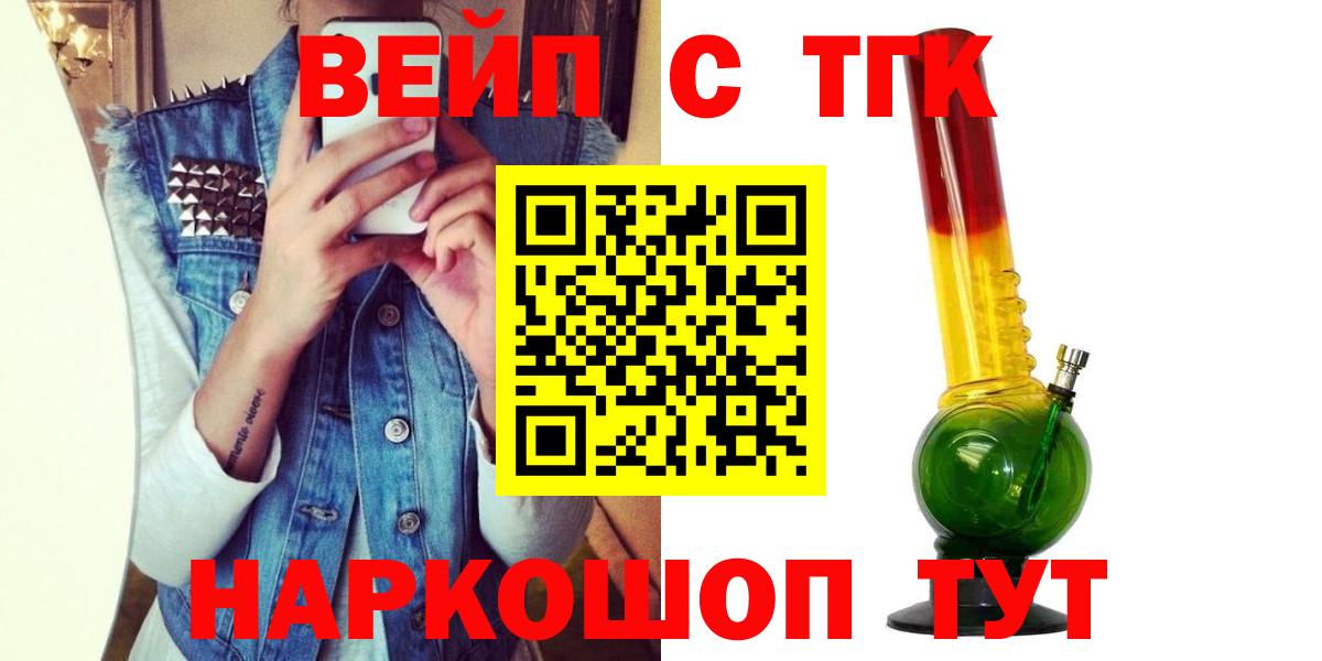 ТГК жижа  Дистиллят ТГК Wax  Тайшет  Вход с VPN 